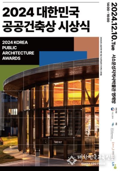 2024 시상식 포스터