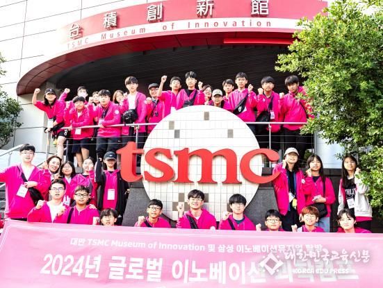 대만 TSMC 혁신 박물관 앞 기념사진