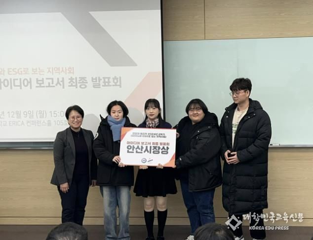 안산시-한양대 에리카, SDGs·ESG 최종 활동 공유… 아이디어 주목
