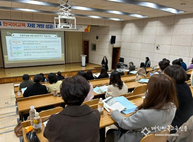 ‘한국어교육 자료 개발 성과 공유회’…지원 사례 등 공유