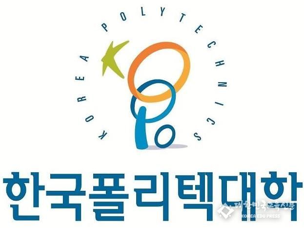 한국폴리텍특성화대학 반도체융합캠퍼스, 2025학년도 직업교육과정 모집
