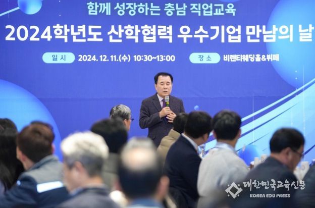 2024학년도 산학협력 우수기업 만남의 날에서 김지철 교육감이 인사말을 전하고 있다.