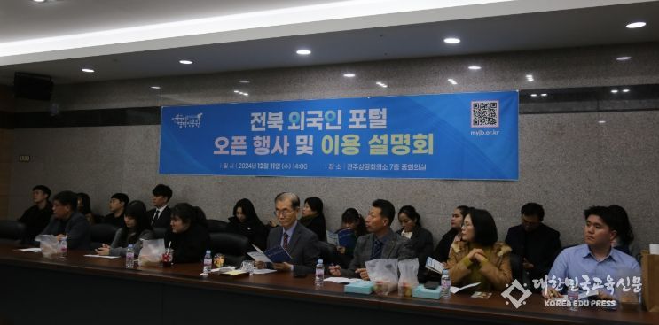 ‘전북 외국인 포털’오픈