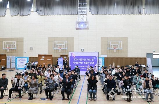경기도교육연구원 에듀테크 R&D랩, 매칭데이 성황리에 개최