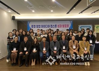 강원도립대학교, 지역사회문제 해결에 팔 걷어붙인 대학생들