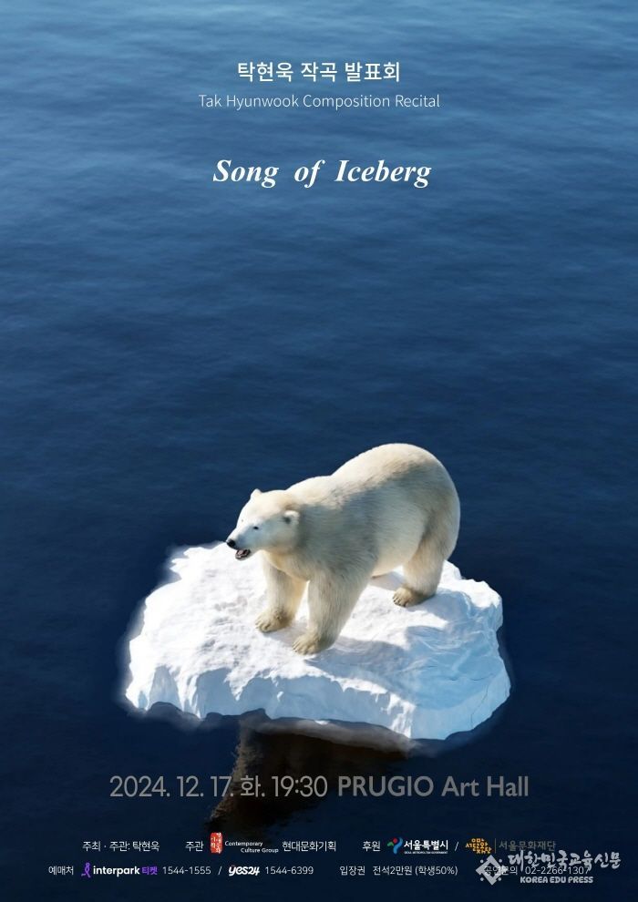탁현욱 작곡 발표회 포스터
