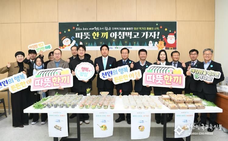 완주군-우석대 대학생 아침 지원한다