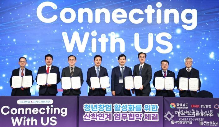 경남도-BNK경남은행-도내 5개 대학청년·대학 창업 활성화를 위한 업무협약 체결
