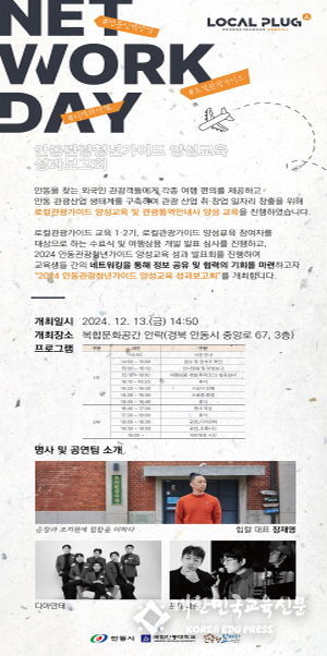 안동시·국립안동대학교 안동형 일자리사업단, 안동 관광 청년가이드 양성사업 수료식 개최