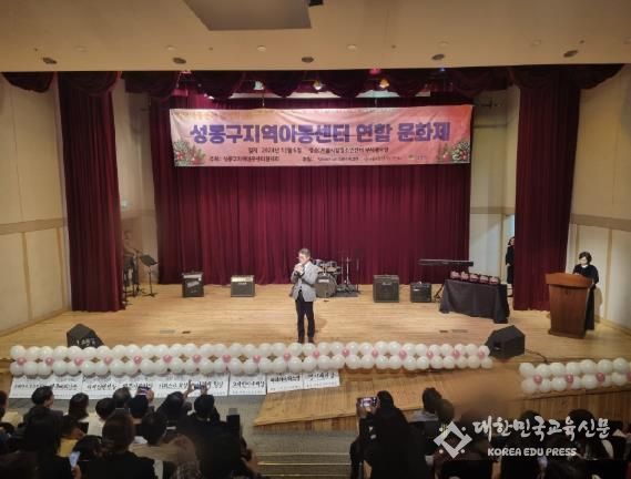 성동구는 지난 12월 6일 지역아동센터 연합 문화제를 개최했다.