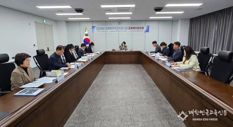 경북교육청, 2024년 교육복지우선지원사업 교육복지협의회 개최