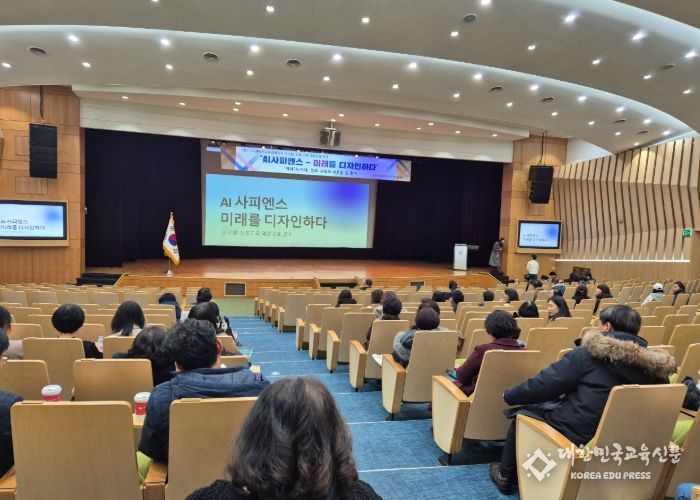 수원교육지원청, AI 시대 대비 교원 역량 강화 특강 개최