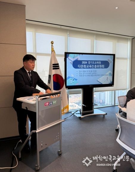 다문화교육진흥위원회