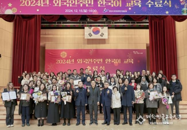 안산시, 외국인 주민 한국어 교육 수료식 가져… 언어소통 강화