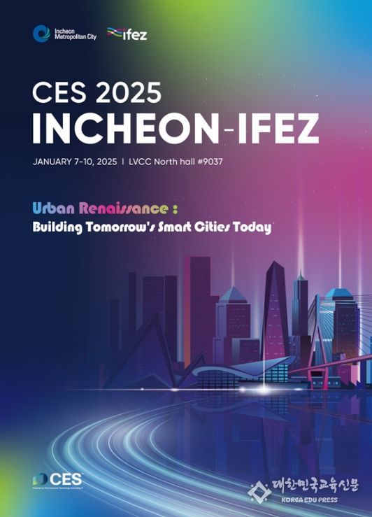 CES 2025 INCHEON-IFEZ 포스터