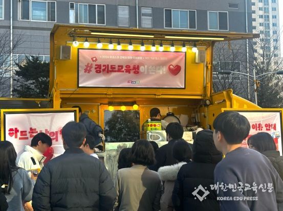 동두천양주교육지원청, 유네스코 국제포럼 응원‘하트는 나의 힘’챌린지 최고 참여 우수기관 선정 사진