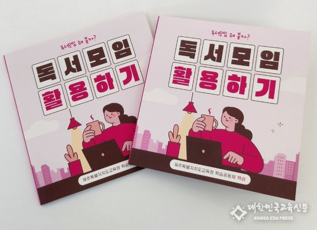 독서모임 활용하기 매뉴얼