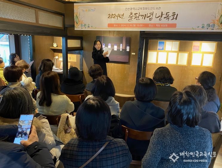 ‘2024년 출판기념 낭독회’ 개최