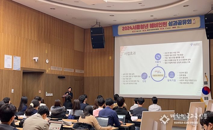 2024 서울청년 예비인턴 성과공유회