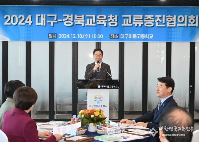 경북교육청, 대구교육청과 함께 만드는 교육의 ‘따뜻한 미래’