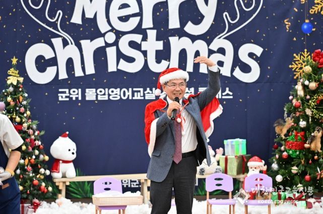 군위군 몰입영어교실 참여 아동, 크리스마스 파티 즐겨