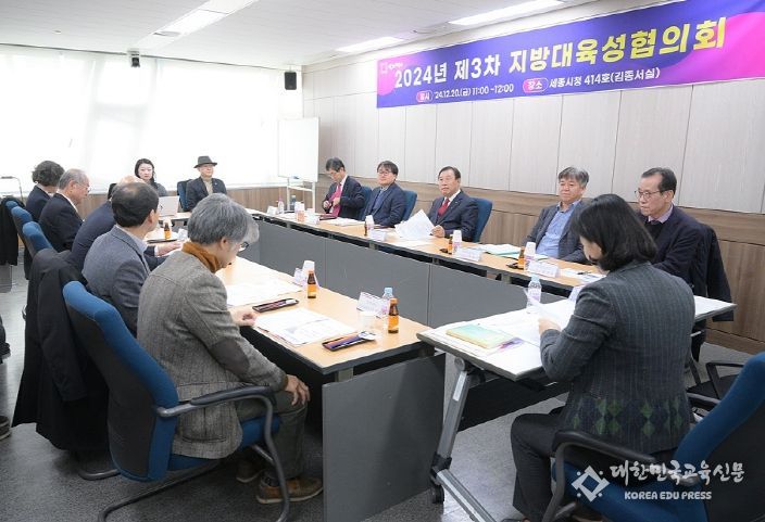 제3차 지방대육성협의회 개최