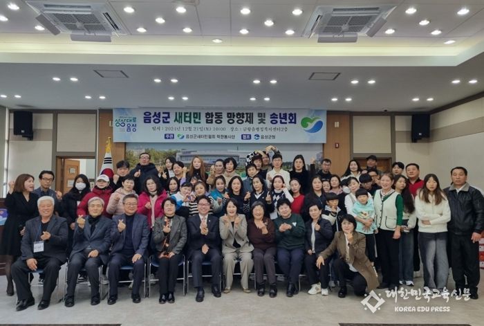 음성군새터민협회, 새터민 합동 망향제 진행