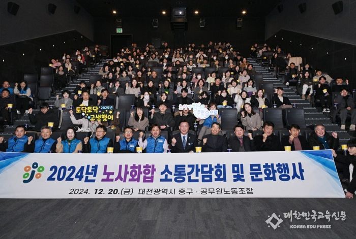 대전 중구,'노사가 함께 주민속으로'문화행사 개최