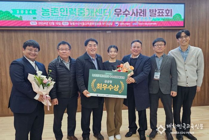 안동시, 농촌인력중개센터 성과보고회에서 최우수상 수상