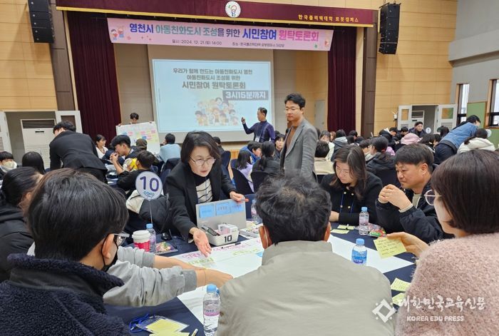 영천시는 지난 21일 한국폴리텍대학 로봇캠퍼스 대강당에서 ‘아동친화도시 조성을 위한 원탁토론회’를 개최했다고 밝혔다.