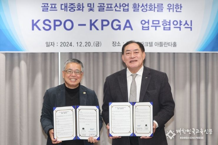 KPGA 김원섭 회장(좌)과 서울올림픽기념국민체육진흥공단 하형주 이사장