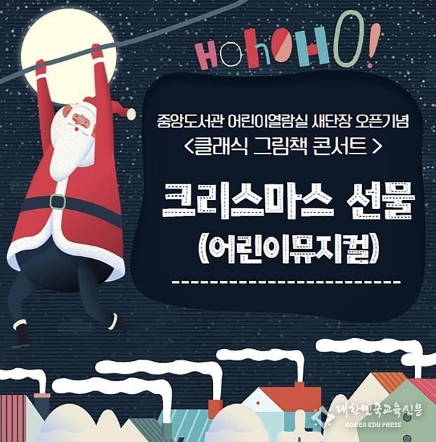 성남시 중앙도서관 어린이 자료실 새 단장 '문 활짝'