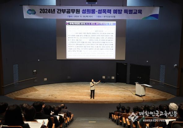 김동연 경기도지사 “고위공무원들, 청년(MZ세대) 공직자와 성인지 감수성 차이 있어”