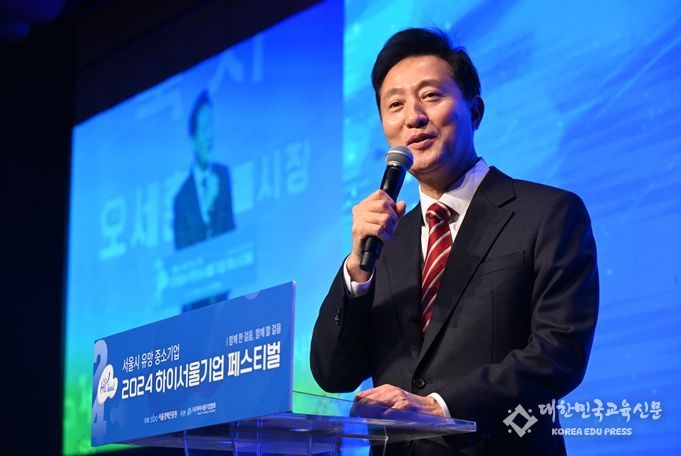 오세훈 서울시장이 26일(목) 열린 '2024 하이서울기업 페스티벌'에서 축사를 하고 있다.