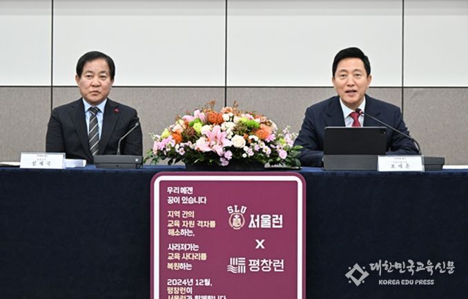 오세훈 서울시장이 27일, 평창군과의 ‘서울런’ 업무협약식에서 인사말하고 있다. (사진 좌측, 심재국 평창군수)