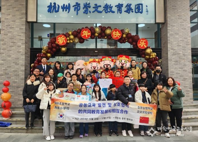 중국 자매결연학교인 항저우시 충원 실험학교 방문