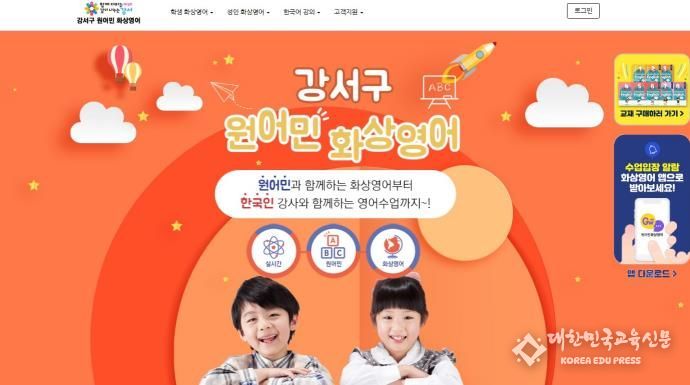 건우애듀 홈페이지 화면