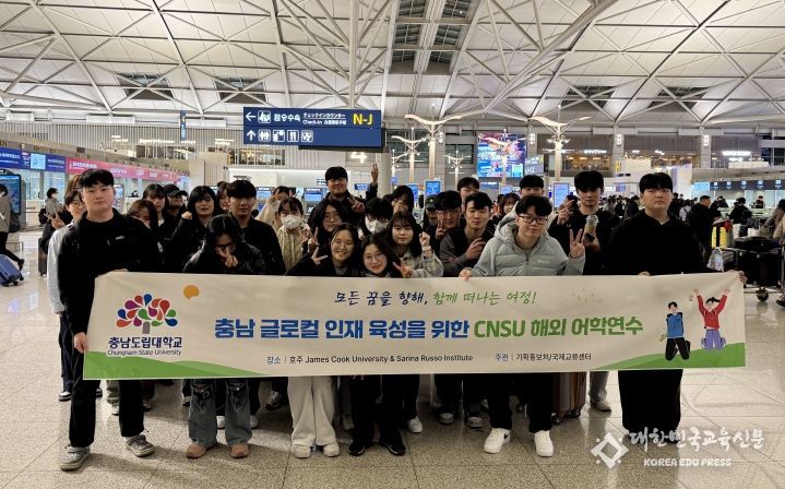 재학생 28명 어학연수와 복수학위제 이수 위해 호주 출국