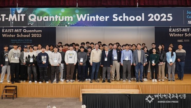 美 MIT와 양자 인재양성 협력