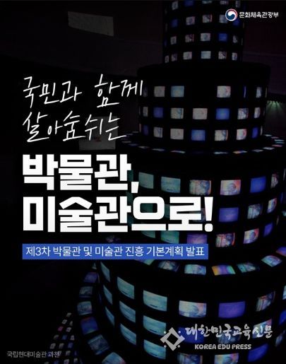 문화체육관광부