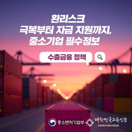 중소벤처기업부