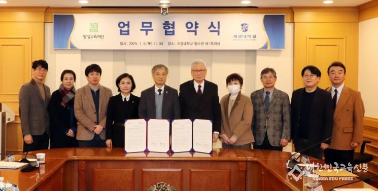 (재)달성교육재단과 계명대학교, 교육협력 협약 맺다!