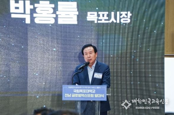 목포시, 교육발전특구와 글로컬대학으로 명품교육도시 도약