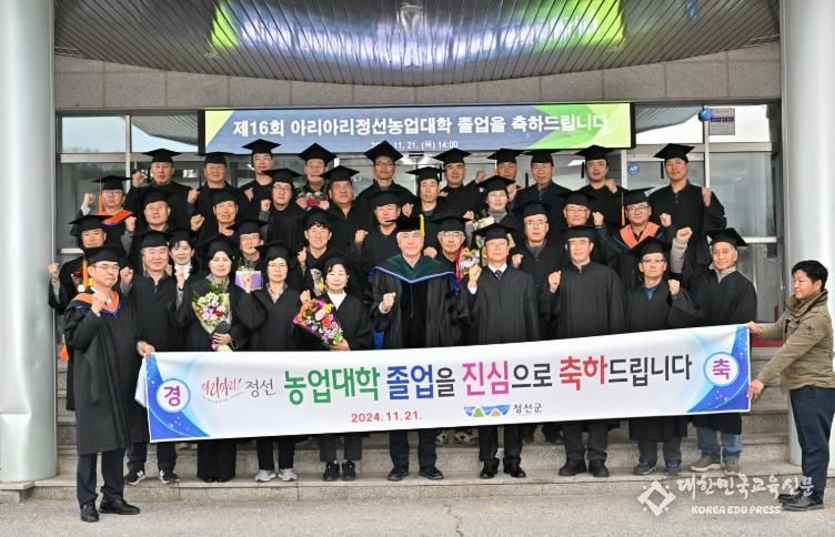 정선군, ‘미래 농업을 선도할 인재 양성’ 아리아리정선 농업대학 신입생 모집