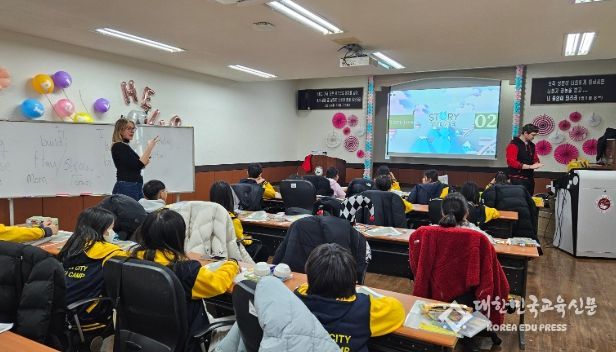 1. 천안시가 실시한 ‘2024학년도 겨울방학 영어캠프’