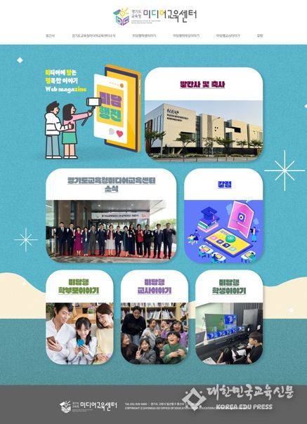 ‘미담행진’누리잡지