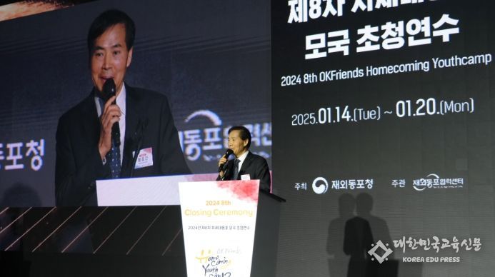 모국 초청연수 행사