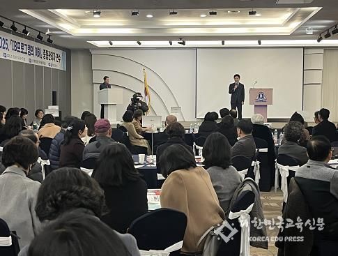 전남교육청, 2025 IB 프로그램의 이해 중등 관리자 연수