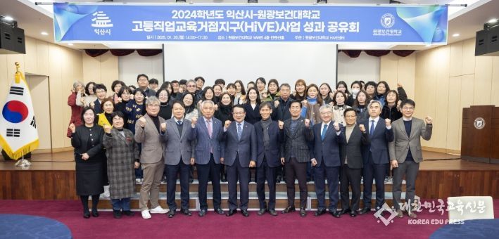 익산시-원광보건대 하이브 사업, 3년간의 대장정 마무리