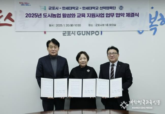 도시농업 업무협약